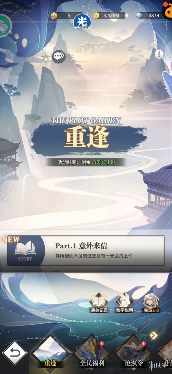 《斗罗大陆武魂觉醒》重逢第四章攻略 重逢第4章怎么过