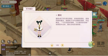 魔力宝贝旅人黑色祈祷打法指南 魔力宝贝旅人黑色祈祷怎么打