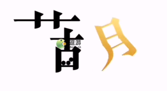 文字的力量给他治病的药通关攻略 文字的力量给他治病的药怎么过