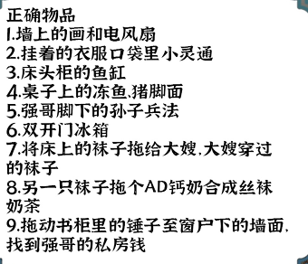 进击的汉字欠债还钱通关攻略2