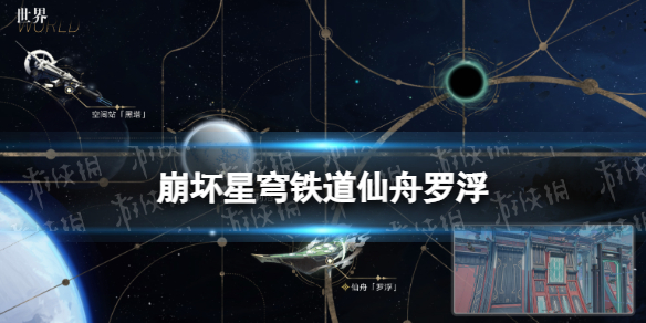 崩坏星穹铁道仙舟罗浮介绍 崩坏星穹铁道仙舟罗浮壁纸一览