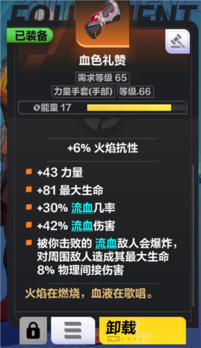 火炬之光无限狂人怎么开荒7