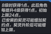 火炬之光无限契灵系统介绍1