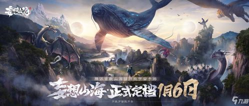 妄想山海货柜怎么制作