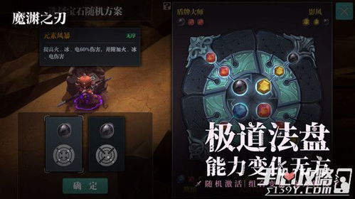 魔渊之刃法师法盘怎么摆放好