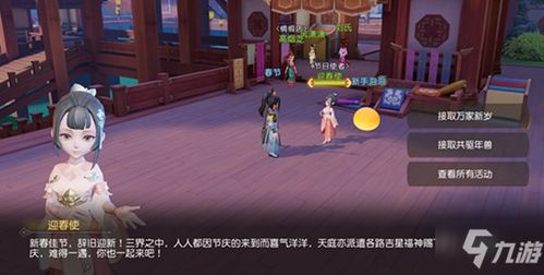 梦幻西游三维版2020教师节活动奖励有哪些