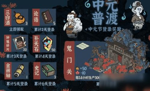 江南百景图中元节限定建筑是什么