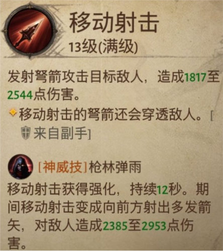 暗黑破坏神不朽猎魔人憎恨普攻流怎么玩13