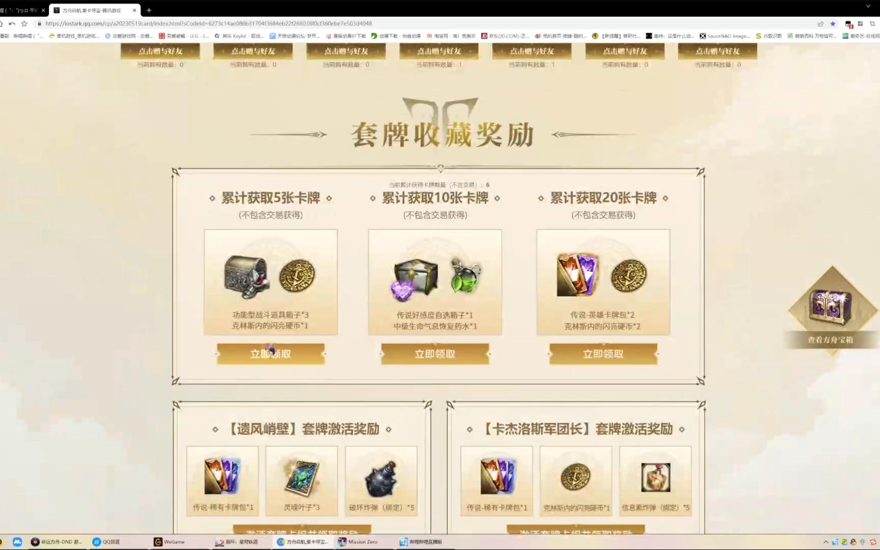 命运方舟卡牌怎么成长 命运方舟卡牌成长方法及获取<a href=https://www.woxuanbu.com/yxzx/gl target=_blank class=infotextkey>攻略</a>